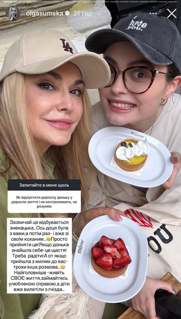 Ольга Сумська з донькою Ганною / © instagram.com/olgasumska