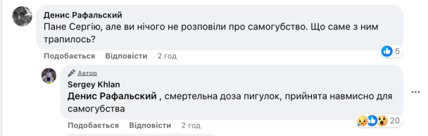 Комментарий Сергея Хланя в Facebook.