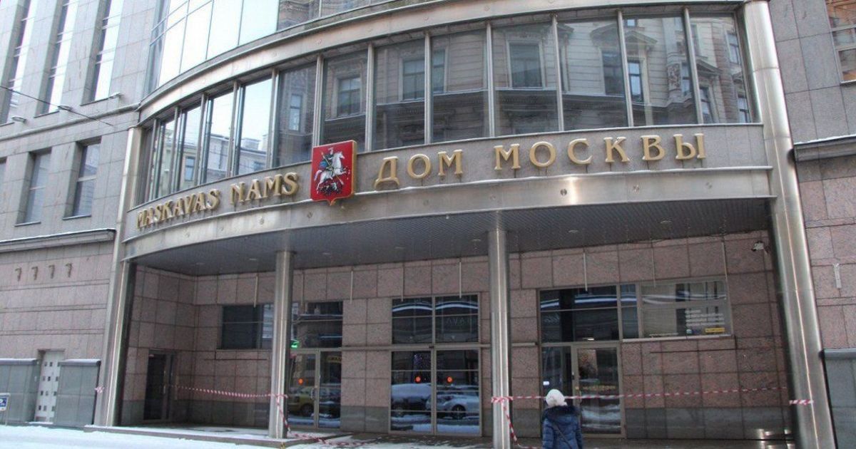 "Дом Москвы" в Риге, который выставят на торги / Фото: LSM