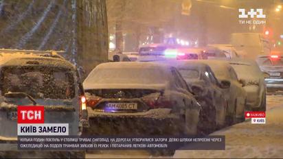 Киев засыпает обильным снегом – на дорогах образовались пробки | Новости Украины