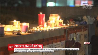 Наїзд у Торонто: водій хвалив у соцмережі відомого американського вбивцю