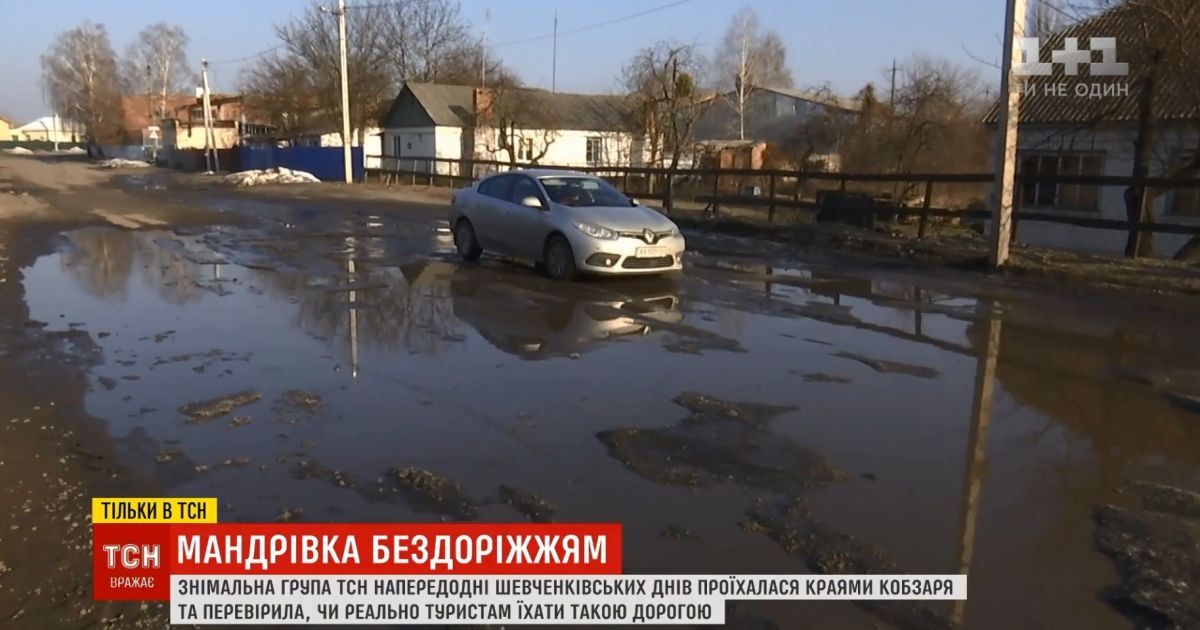 Стежками Шевченка: туристичний маршрут на Черкащину пролягає жахливим бездоріжжям