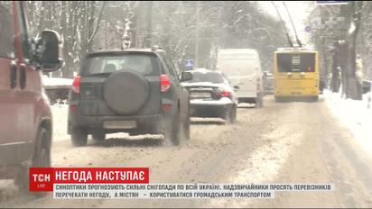 Найближчими днями Україна боротиметься з двома могутніми кліматичними циклонами