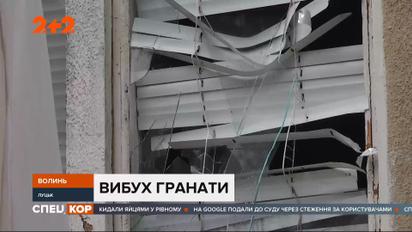 У Луцьку в одному зі спальних районів міста 41-річний чоловік загинув від вибуху гранати