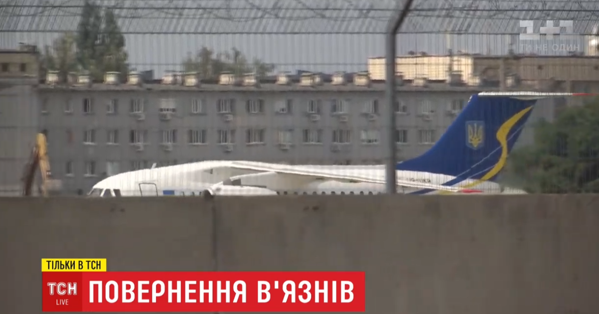 Літак приземлився