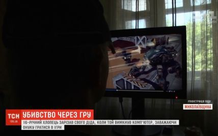 На Миколаївщині підліток зарізав свого дідуся через вимкнений комп'ютер