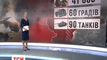 На востоке Украины находится 41 тысяча бойцов противника
