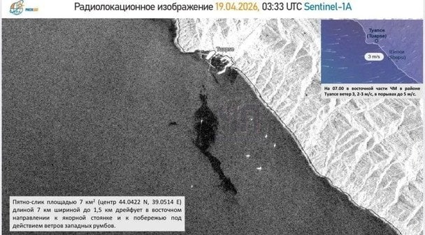 Нафтова пляма / © російські телеграм-канали