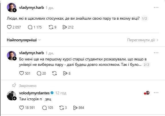 Коментар Володимира Дантеса у Threads