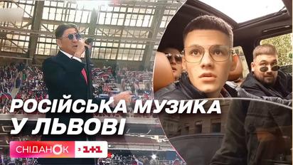 Прихильники Лєпса у Львові: чому українці досі слухають російську музику