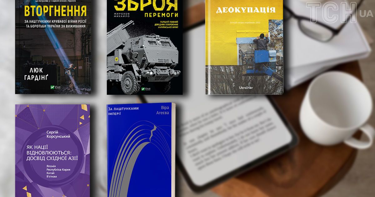 Что почитать: пять книг о войне для переосмысления прошлого и будущего