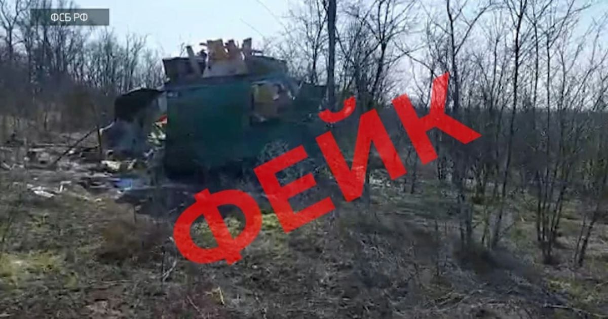 Фейковий "обстріл" прикордонного пункту Росії: Україна заявила про провокацію ФСБ