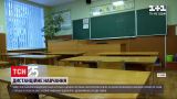 Из-за ухудшения эпидситуации МОН рекомендует школам снова перейти на дистанционку | Новости Украины