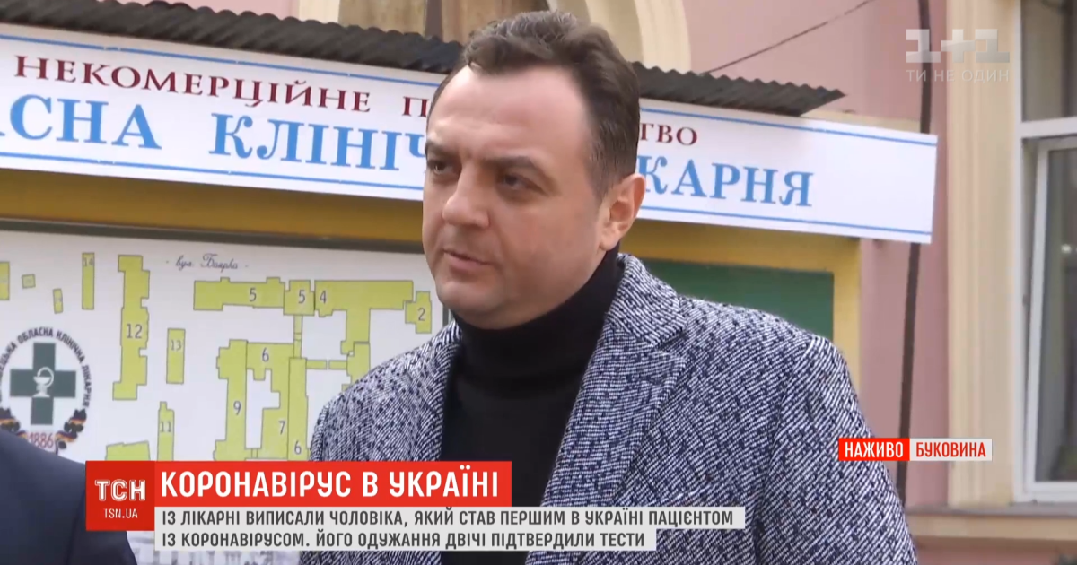 В Черновцах из больницы выписали первого инфицированного коронавирусом пациента. Медики рассказали о состоянии мужчины