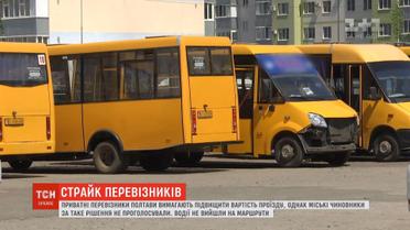 У Полтаві 5 день не вщухає страйк приватних перевізників