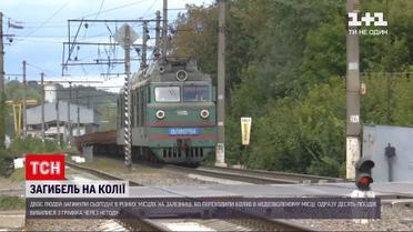 Новини України: чому одразу 10 потягів цієї ночі вибилися з графіку