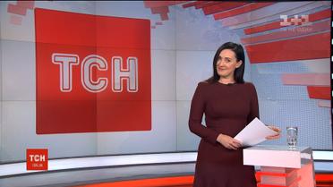 Випуск ТСН.16:45 за 9 січня 2019 року (повна версія)