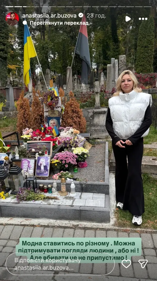 Допис Анастасії Арбузової / © скриншот