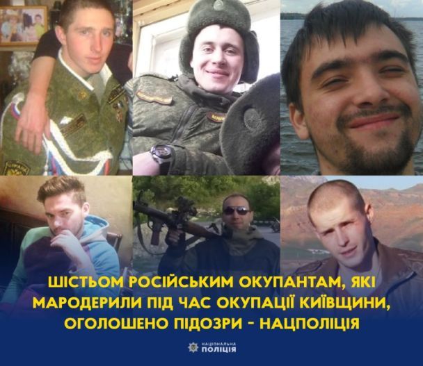 Фото: Нацполиция