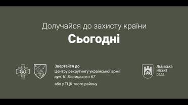 "Война – не так далеко, как может казаться": Львовский ТЦК снял еще один мотивационный ролик