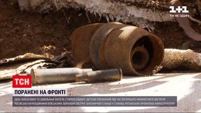 Новини з фронту: двоє військових і один цивільний зазнали поранень на Донбасі