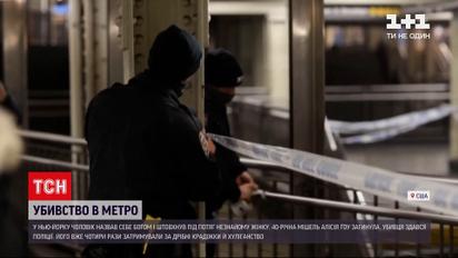 В метро Нью-Йорка бездомный толкнул женщину на пути | Новости мира