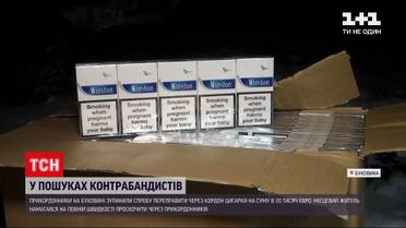 Тютюнова контрабанда: чоловік на Буковині намагався переправити цигарки через кордон