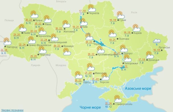 Прогноз погоды в Украине на 25 апреля 2018 года / © Укргидрометцентр