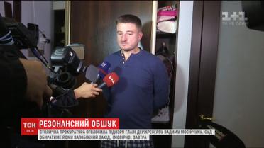 Главу Госрезерва обвиняют в нанесении государству убытков на более 6 миллионов гривен