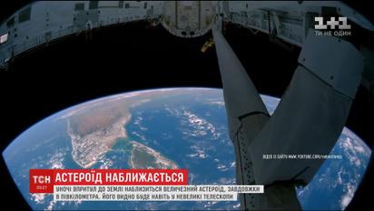 К Земле приближается опасный астероид длиной в полкилометра