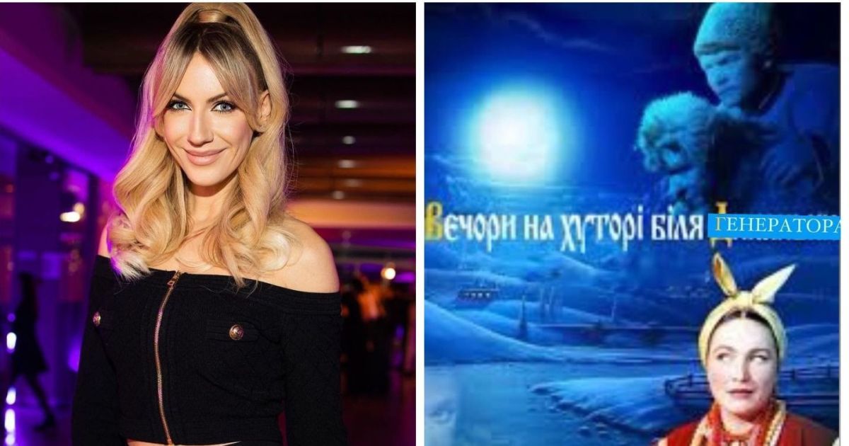 Леся Нікітюк поділилася кумедними мемами про генератори: "Гаррі Поттер і таємний генератор"