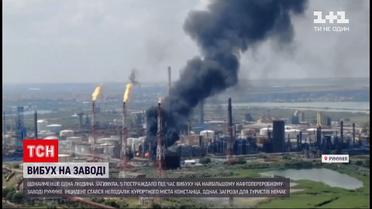 Новини світу: поблизу румунського міста стався вибух на нафтопереробному заводі