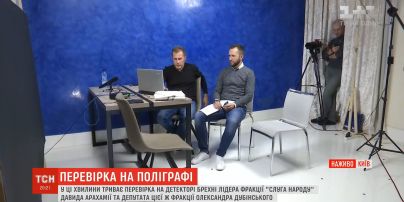 Корупційний скандал: депутати від "Слуги народу" Арахамія та Дубінський проходять поліграф