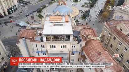 "Лего" на киевских домах: масштабы проблемы незаконных надстроек в столице