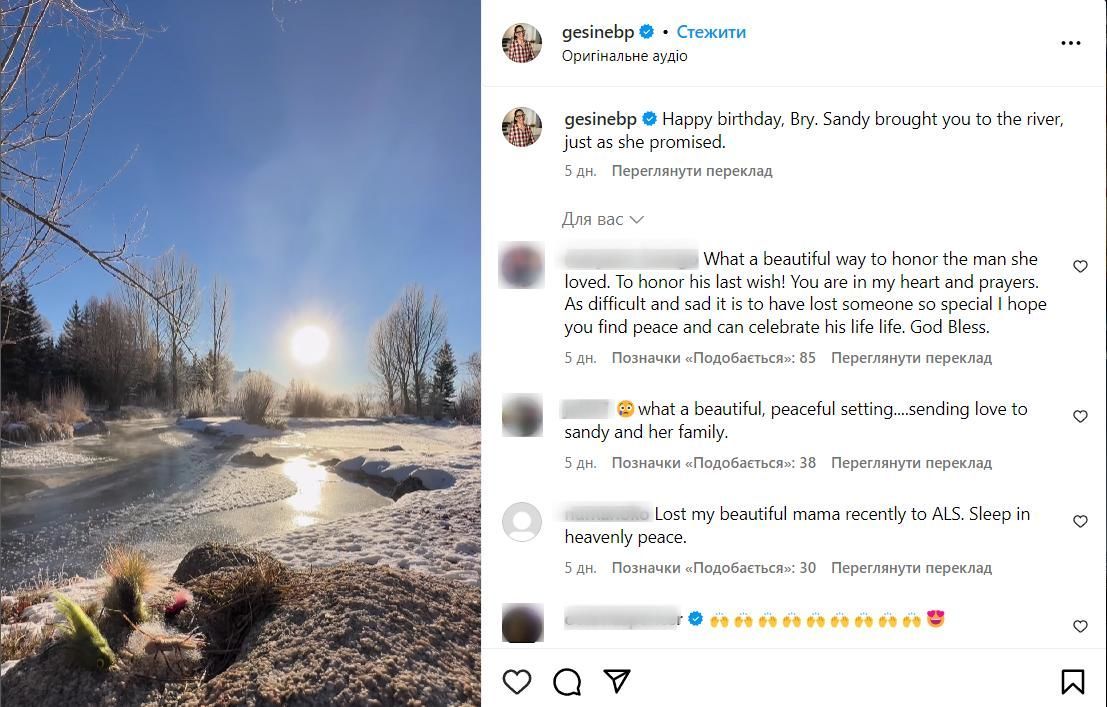 Сандра Буллок развеяла прах мужа / © instagram.com/gesinebp