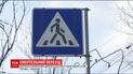 Тисячі людей гинуть українських дорогах через неправильне облаштування пішохідних переходів
