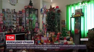 Новости мира: филиппинец в течение 45 лет коллекционирует игрушки из фаст-фуд заведений