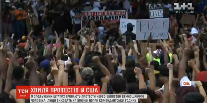 Протести в США: люди виходять на вулиці попри комендантську годину