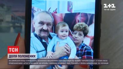 Заложники Кремля: ТСН расскажет историю украинского пленного