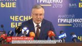 Анатолий Гриценко больше не будет баллотироваться на пост президента Украины