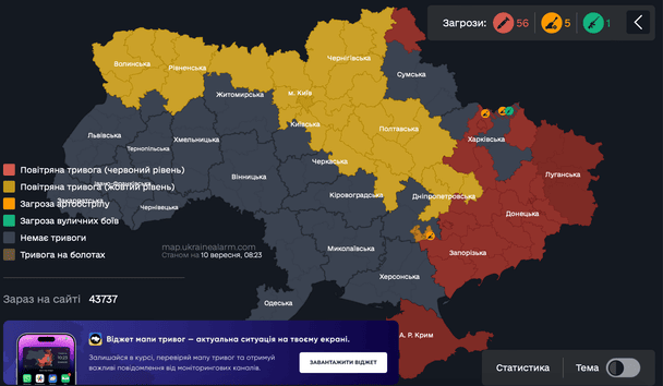 Мапа повітряної тривоги в Україні вранці 10 вересня / © скриншот
