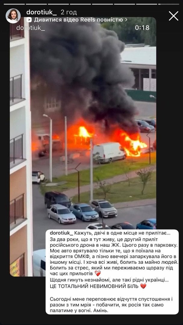 Аліна Доротюк показала наслідки «прильоту» по її ЖК / © instagram.com/alina_dorotiuk_