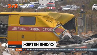 Погибших при взрыве газа в Харьковской области уже трое