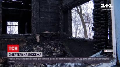 На Волыни двое мужчин заживо сгорели в пожаре | Новости Украины