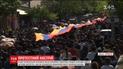 Армяне собираются на новые массовые протесты