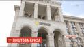 В "Укрпошті" заявили, що закриють сім тисяч відділень через збитковість