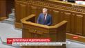 Рада провалила голосование за привлечение к ответственности Вилкула