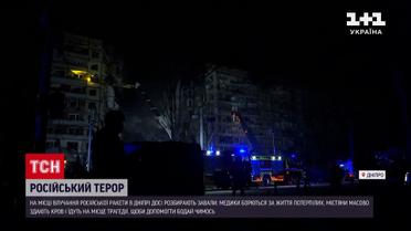 Удар по дому в Днепре: что происходит на месте трагедии 16 января