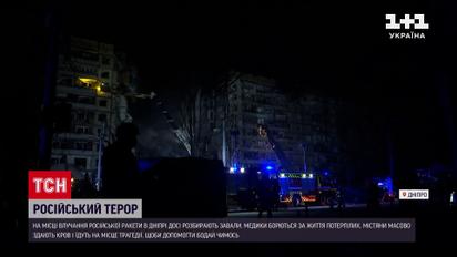 Удар по будинку в Дніпрі: що відбувається на місці трагедії 16 січня