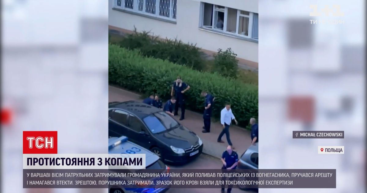 Новости мира: как украинец в Польше сопротивлялся аресту